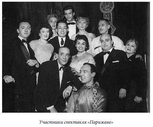 Иллюстрация к книге — Царица парижских кабаре [_55.jpg]