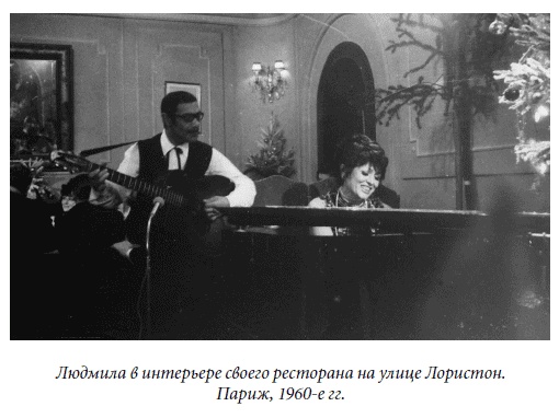 Иллюстрация к книге — Царица парижских кабаре [_57.jpg]