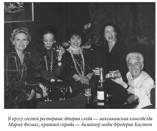 Иллюстрация к книге — Царица парижских кабаре [_60.jpg]