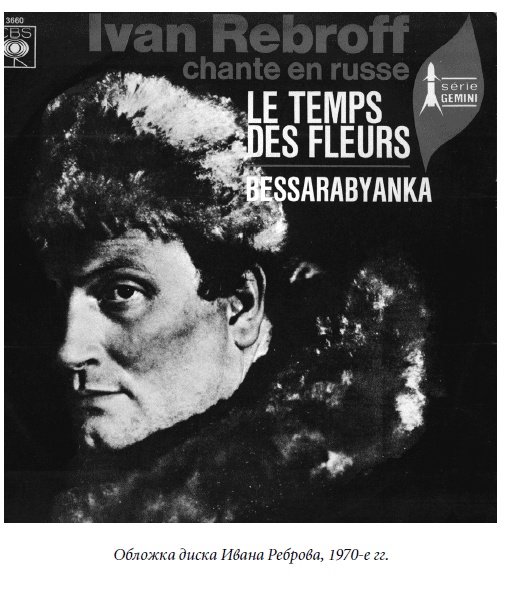 Иллюстрация к книге — Царица парижских кабаре [_71.jpg]