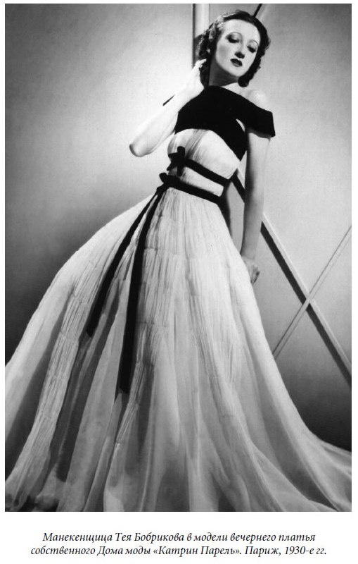 Иллюстрация к книге — Царица парижских кабаре [cover12.jpg]