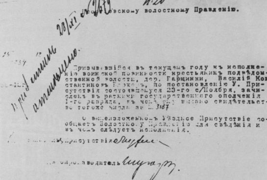 Иллюстрация к книге — Блюхер [i_005.jpg]