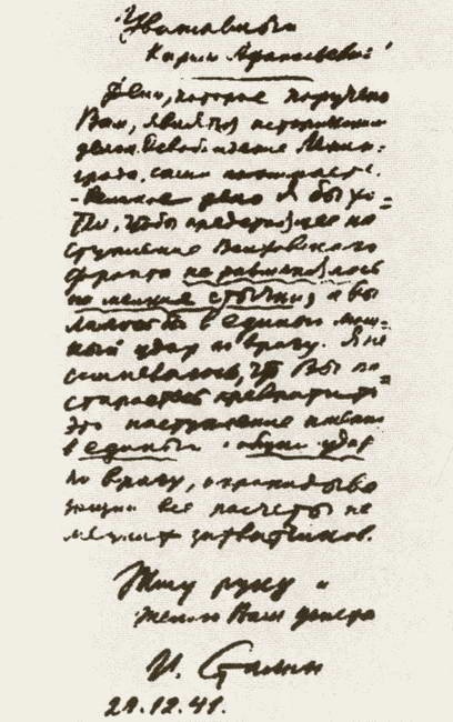 Иллюстрация к книге — Мерецков [i_050.jpg]