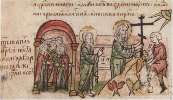 Иллюстрация к книге — Андрей Первозванный [i_021.jpg]