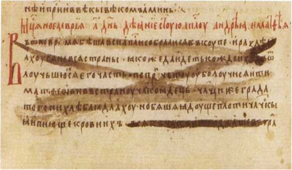 Иллюстрация к книге — Андрей Первозванный [i_023.jpg]