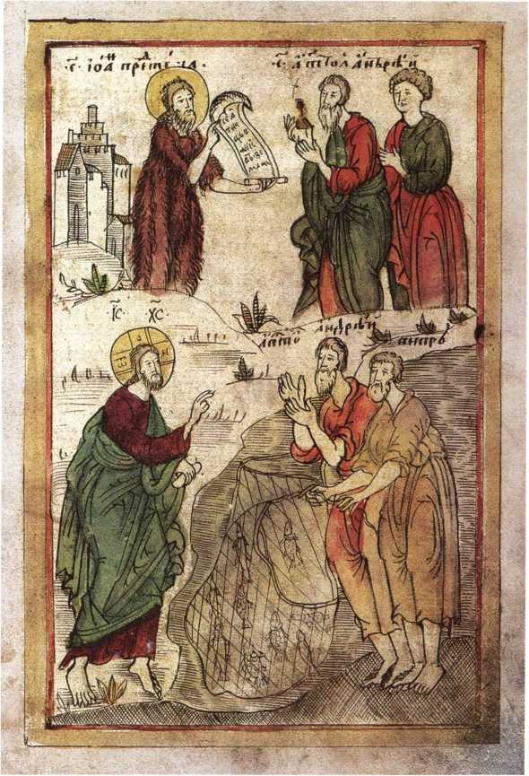 Иллюстрация к книге — Андрей Первозванный [i_029.jpg]