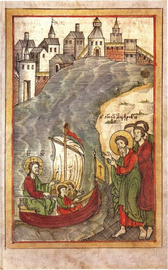 Иллюстрация к книге — Андрей Первозванный [i_030.jpg]