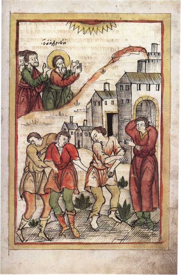 Иллюстрация к книге — Андрей Первозванный [i_036.jpg]