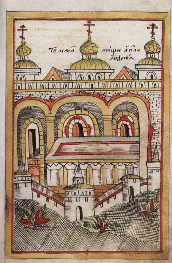 Иллюстрация к книге — Андрей Первозванный [i_044.jpg]