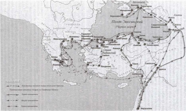 Иллюстрация к книге — Андрей Первозванный [i_045.jpg]