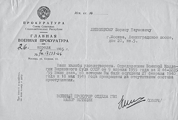 Иллюстрация к книге — Моя свекровь Рахиль, отец и другие... [_18.jpg]