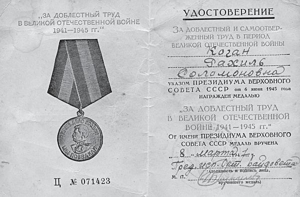 Иллюстрация к книге — Моя свекровь Рахиль, отец и другие... [_19.jpg]