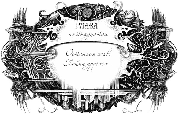 Иллюстрация к книге — Техноведьма. Мастер дверей [i_029.jpg]