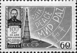 Иллюстрация к книге — Изобретено в России. История русской изобретательской мысли от Петра I до Николая II [image_103.jpg]