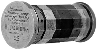 Иллюстрация к книге — Изобретено в России. История русской изобретательской мысли от Петра I до Николая II [image_50.jpg]