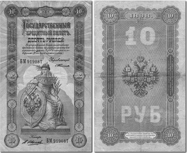 Иллюстрация к книге — Изобретено в России. История русской изобретательской мысли от Петра I до Николая II [image_54.jpg]