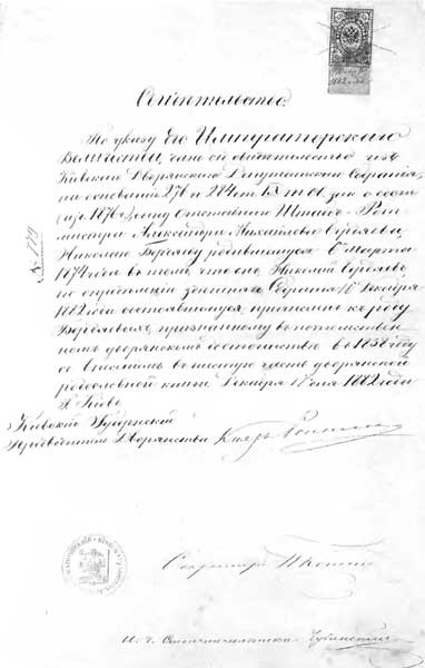 Иллюстрация к книге — Бердяев [n04.jpg]