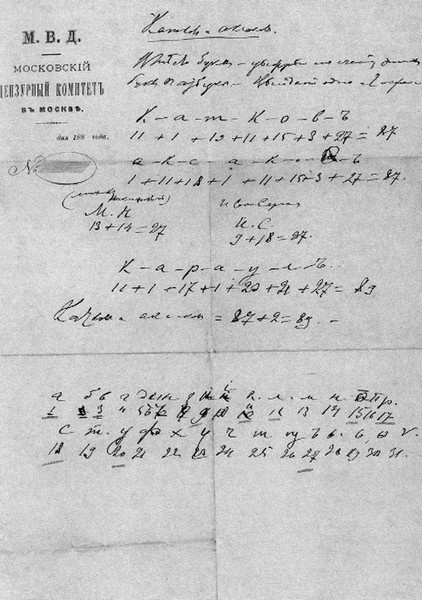 Иллюстрация к книге — Константин Леонтьев [i_020.jpg]