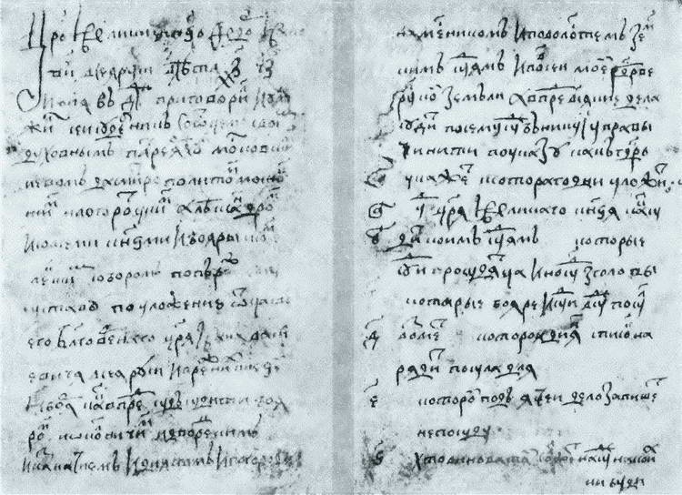 Иллюстрация к книге — Царь Федор Иванович [i_017.jpg]