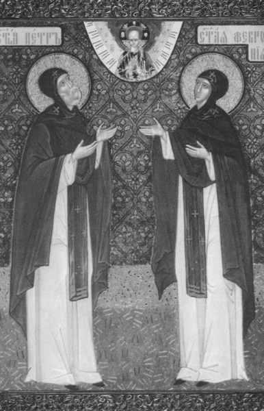 Иллюстрация к книге — Петр и Феврония. Совершенные супруги [i_014.jpg]