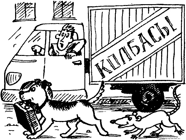 Иллюстрация к книге — Пончик идет по следу [i_032.jpg]