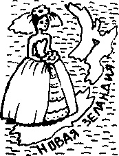 Иллюстрация к книге — Пончик идет по следу [i_064.jpg]