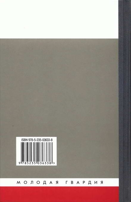 Иллюстрация к книге — Жданов [i_070.jpg]