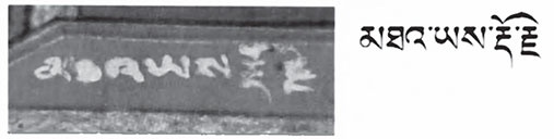 Иллюстрация к книге — Кто настоящий Кармапа. Необычное журналистское расследование [i_019.jpg]