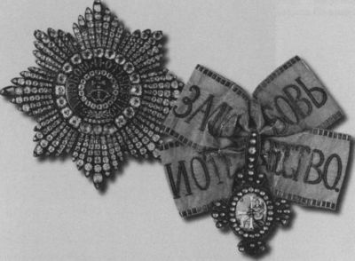 Иллюстрация к книге — Екатерина Дашкова [i_020.jpg]