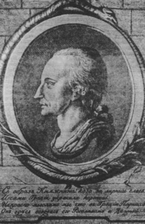 Иллюстрация к книге — Екатерина Дашкова [i_043.jpg]