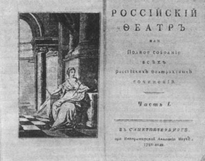 Иллюстрация к книге — Екатерина Дашкова [i_044.jpg]