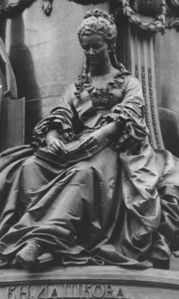 Иллюстрация к книге — Екатерина Дашкова [i_062.jpg]