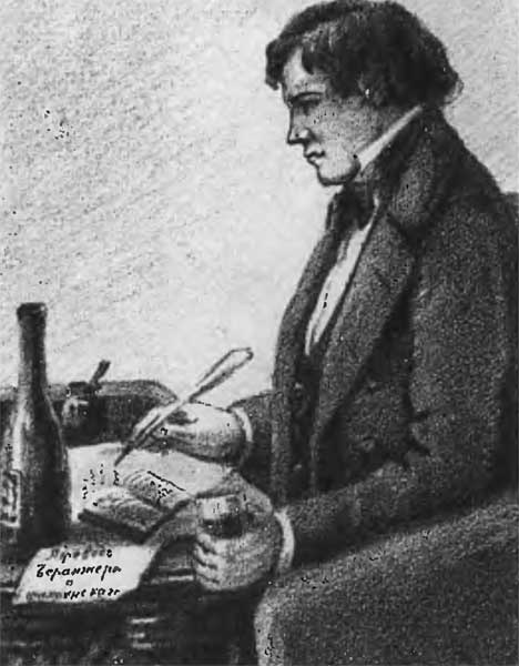 Иллюстрация к книге — Московские обыватели [n20.jpg]