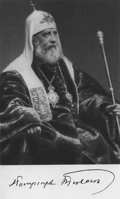 Иллюстрация к книге — Патриарх Тихон [i_002.jpg]