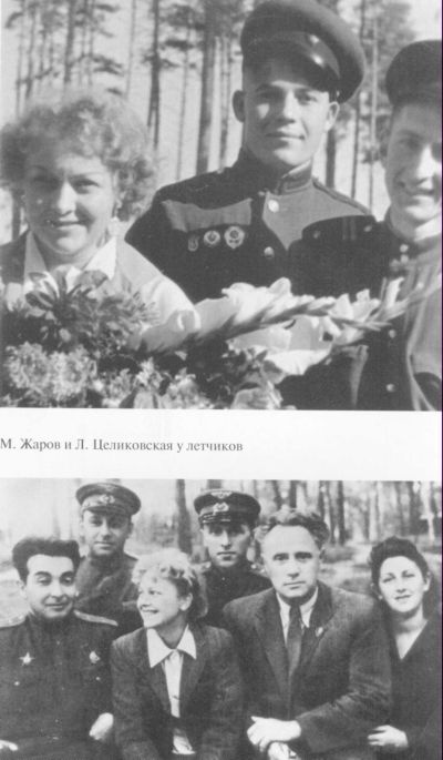 Иллюстрация к книге — Целиковская [i_010.jpg]