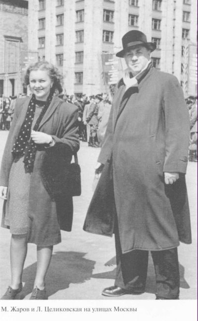 Иллюстрация к книге — Целиковская [i_016.jpg]