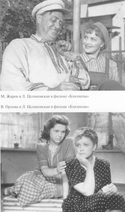 Иллюстрация к книге — Целиковская [i_020.jpg]