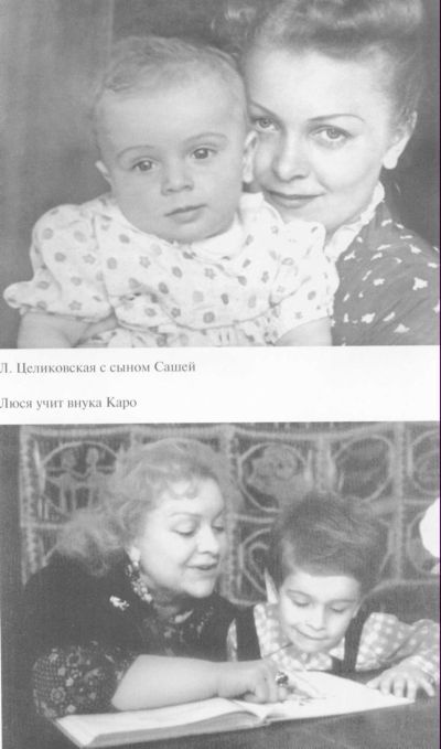 Иллюстрация к книге — Целиковская [i_025.jpg]