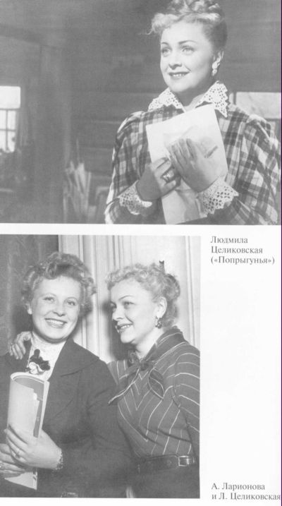 Иллюстрация к книге — Целиковская [i_028.jpg]