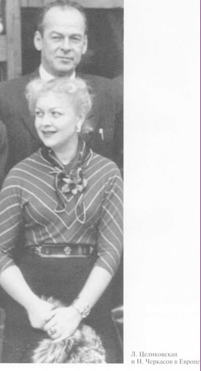 Иллюстрация к книге — Целиковская [i_030.jpg]