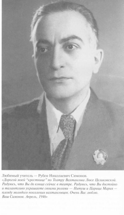 Иллюстрация к книге — Целиковская [i_034.jpg]