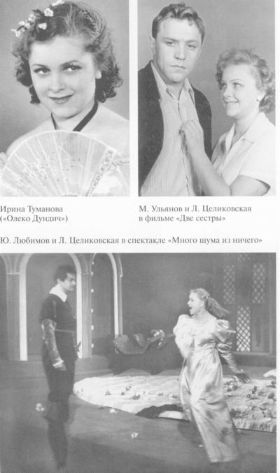 Иллюстрация к книге — Целиковская [i_036.jpg]