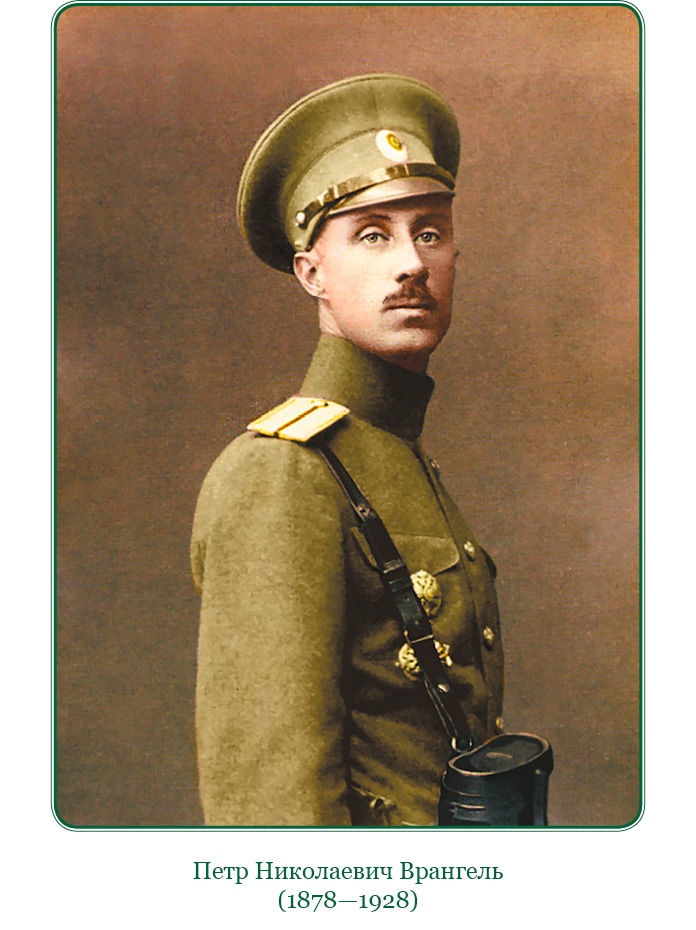 Иллюстрация к книге — Белый Крым. Мемуары Правителя и Главнокомандующего Вооруженными силами Юга России [i_001.jpg]