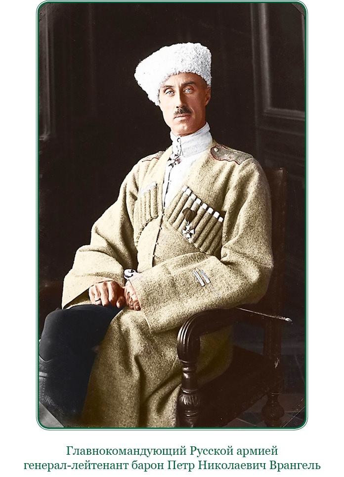 Иллюстрация к книге — Белый Крым. Мемуары Правителя и Главнокомандующего Вооруженными силами Юга России [i_003.jpg]