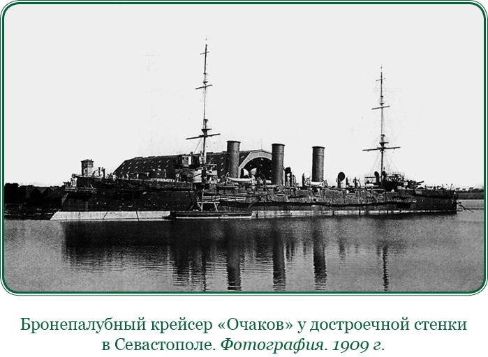 Иллюстрация к книге — Белый Крым. Мемуары Правителя и Главнокомандующего Вооруженными силами Юга России [i_015.jpg]