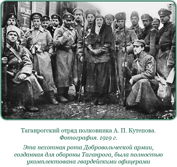 Иллюстрация к книге — Белый Крым. Мемуары Правителя и Главнокомандующего Вооруженными силами Юга России [i_021.jpg]