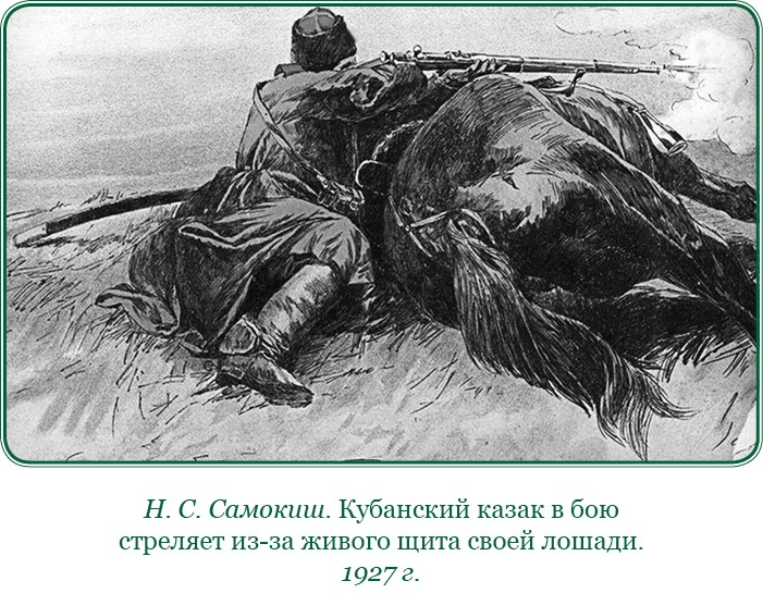 Иллюстрация к книге — Белый Крым. Мемуары Правителя и Главнокомандующего Вооруженными силами Юга России [i_049.jpg]
