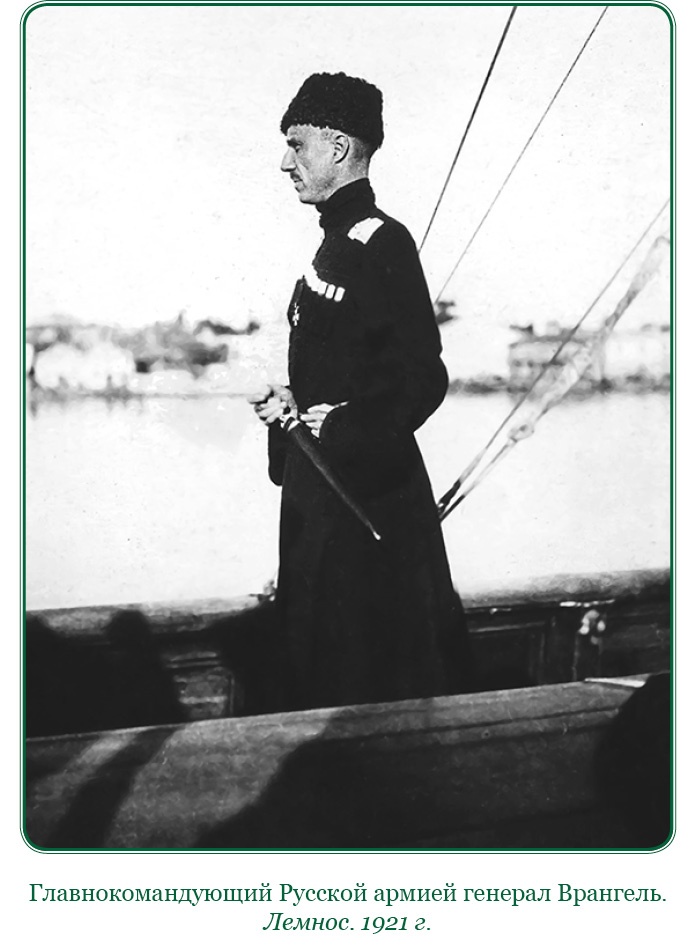 Иллюстрация к книге — Белый Крым. Мемуары Правителя и Главнокомандующего Вооруженными силами Юга России [i_092.jpg]