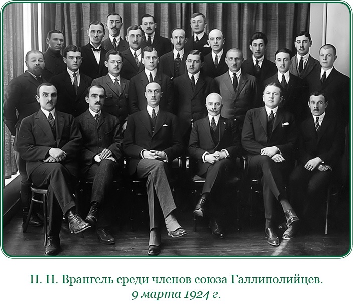 Иллюстрация к книге — Белый Крым. Мемуары Правителя и Главнокомандующего Вооруженными силами Юга России [i_103.jpg]