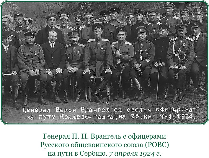 Иллюстрация к книге — Белый Крым. Мемуары Правителя и Главнокомандующего Вооруженными силами Юга России [i_104.jpg]